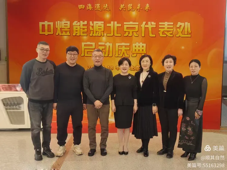 2025年1月18日，中煜能源北京代表處成立，在北京市朝陽(yáng)區(qū)舉行隆重揭牌儀式，標(biāo)志著中煜能源的業(yè)務(wù)發(fā)展跨入一個(gè)新的里程碑。